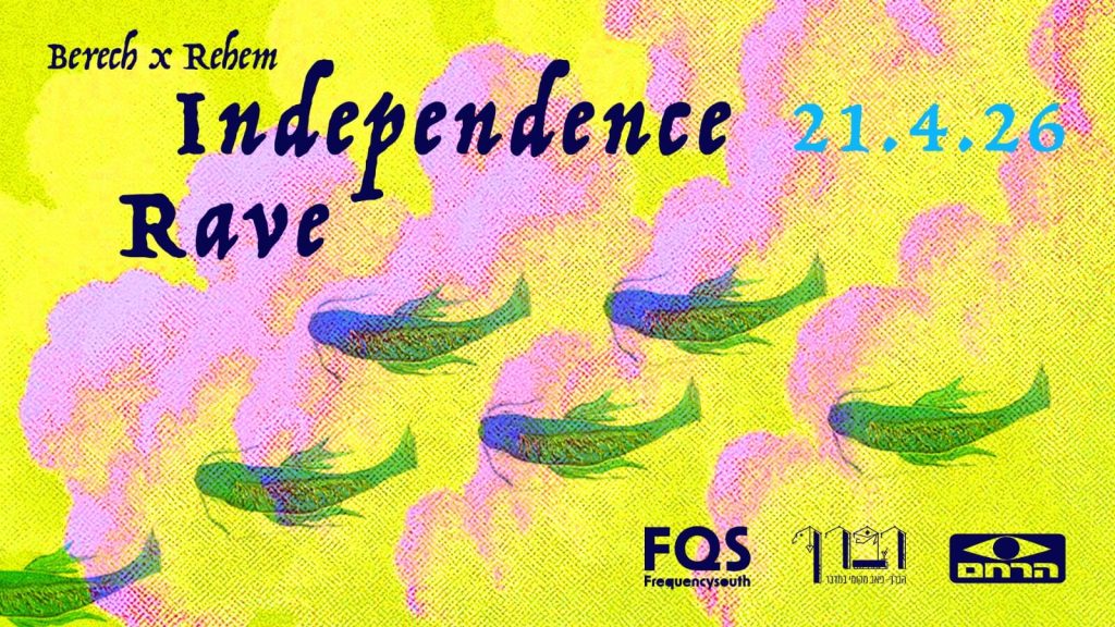 יום העצמאות מצפה רמון